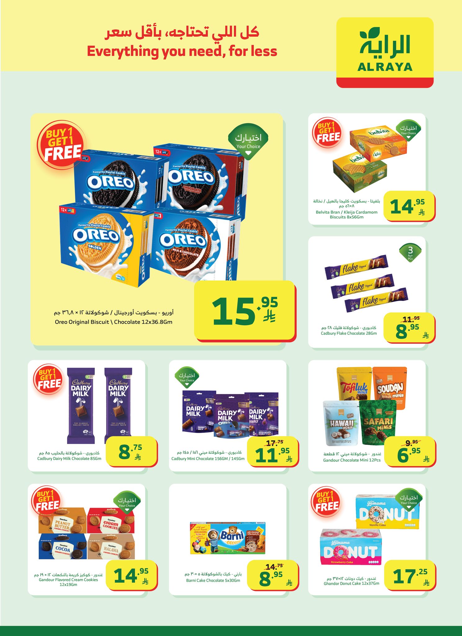 alraya offers from 24dec to 30dec 2025 عروض الراية من 24 ديسمبر حتى 30 ديسمبر 2025 صفحة رقم 21